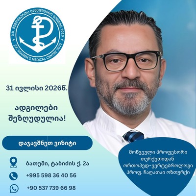 პროფესორ ჩაღათაი ოზთურქის ვიზიტი ჩვენს კლინიკაში