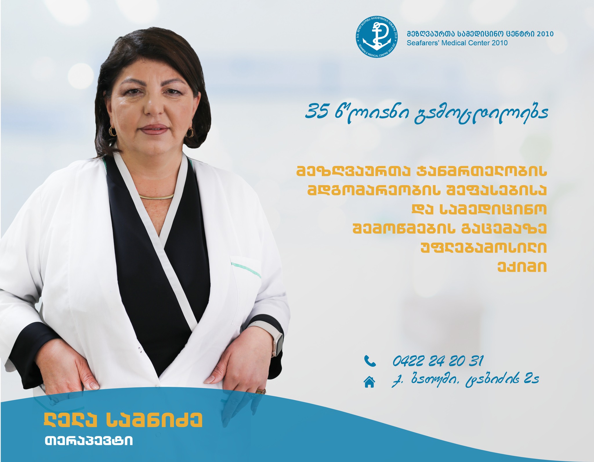 ლელა სამნიძე